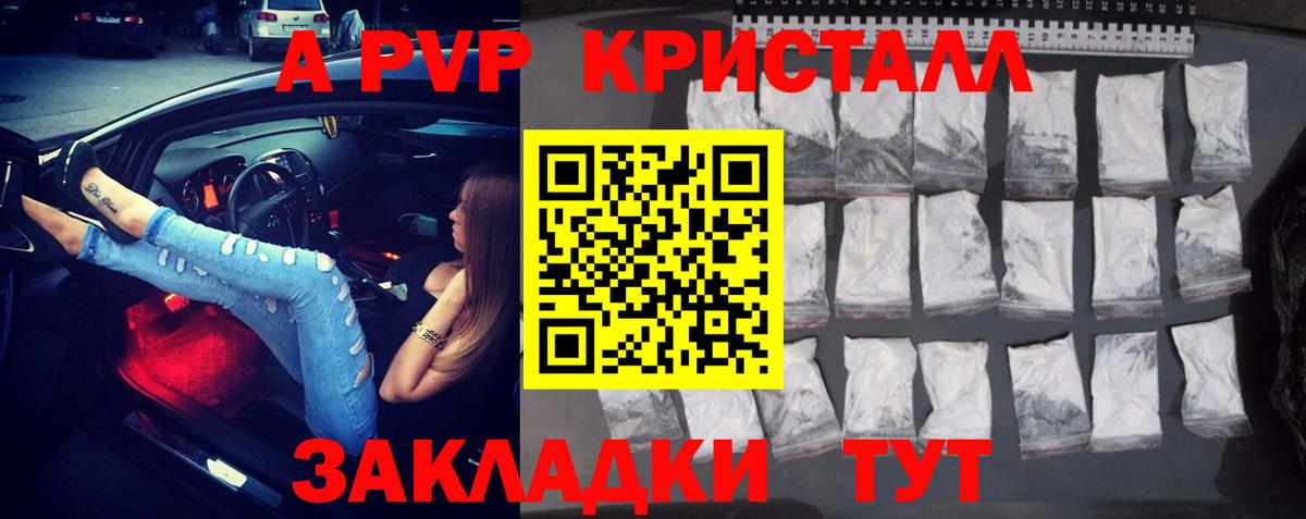 A-PVP СК Электрогорск