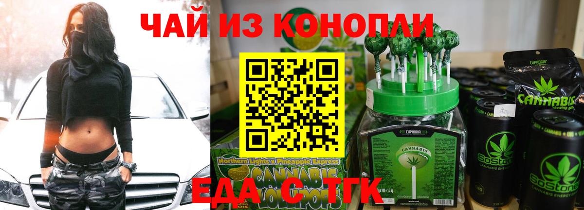 Печенье с ТГК марихуана  Вход с VPN  Электрогорск 