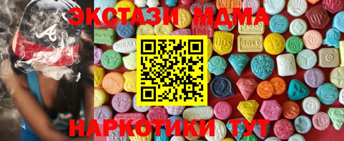Ecstasy 300 mg  Вход с VPN  ЭКСТАЗИ Philipp Plein  Электрогорск 