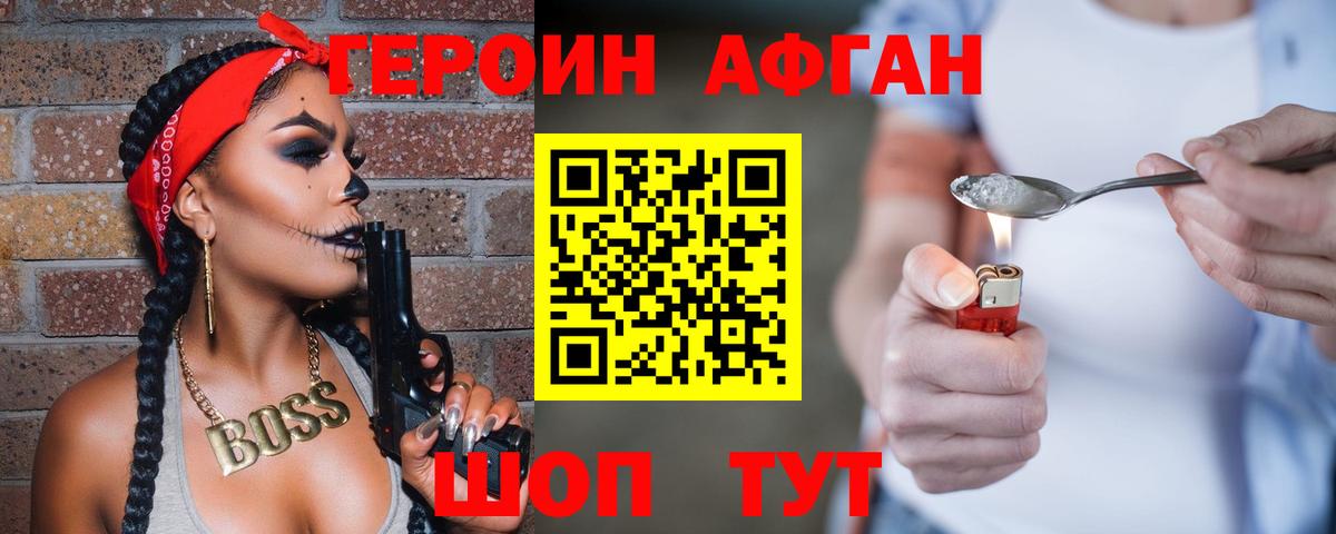 Электрогорск  Героин VHQ  Вход с VPN 