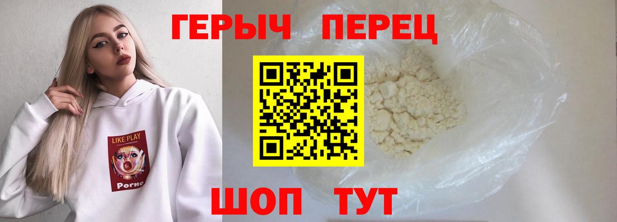 ГЕРОИН VHQ Электрогорск