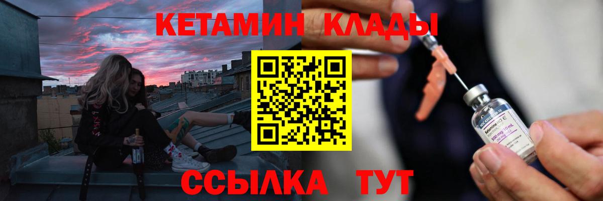 Электрогорск  Кетамин VHQ  mega сайт  Вход с VPN 