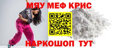 прущие крисы Кунгур