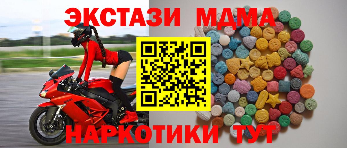 MDMA молли Электрогорск