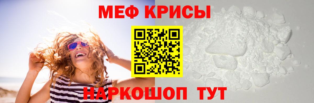 Меф мяу мяу  Электрогорск