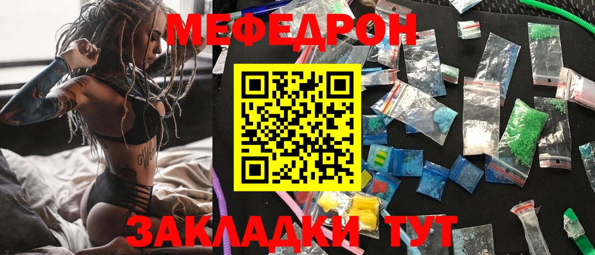 Электрогорск  Мефедрон 4 MMC  МЕФ  гидра маркетплейс  Вход с VPN 