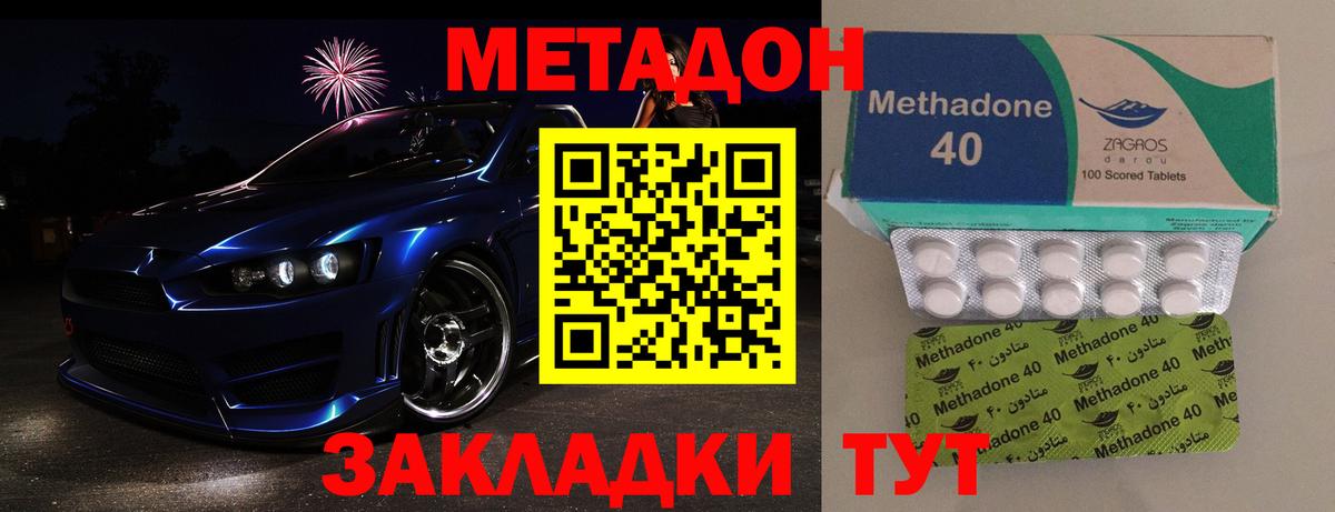MEGA ONION  Вход с VPN  Электрогорск  Метадон methadone 
