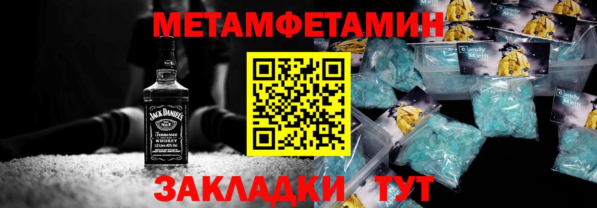 МЕТАМФЕТАМИН мет  МЕТАМФЕТАМИН мет  Вход с VPN  Электрогорск 