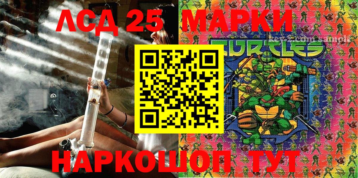 Наркотические марки 1,8мг Электрогорск