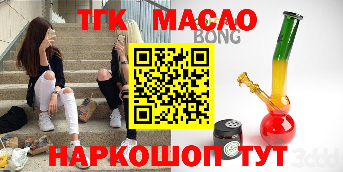 Дистиллят ТГК вейп с тгк Электрогорск
