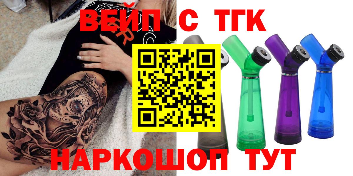 Дистиллят ТГК концентрат  Вход с VPN  Электрогорск 